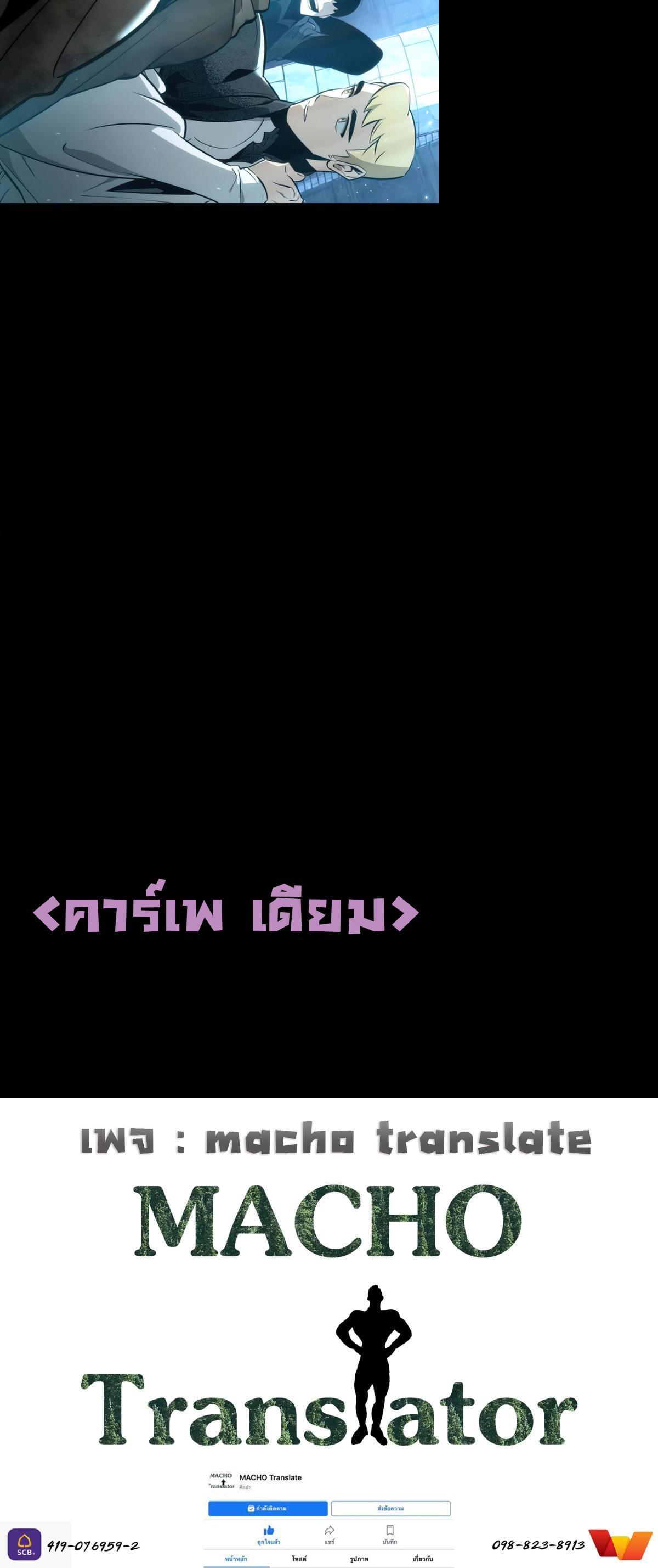The World After The End ตอนที่ 1 40