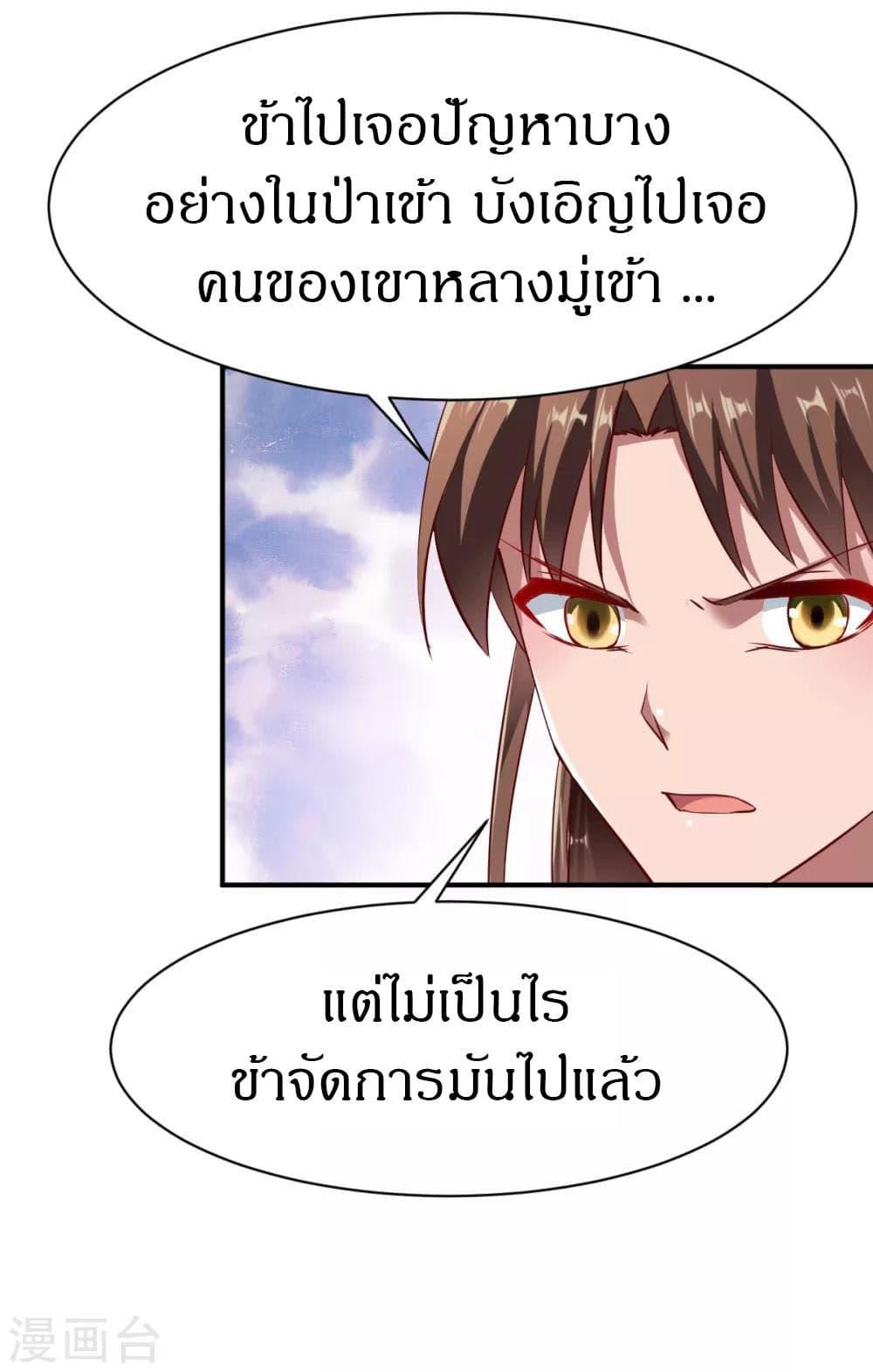 The Legendary Tripod ตอนที่ 99 22