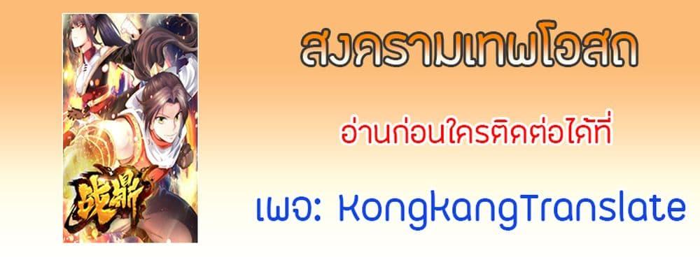 The Legendary Tripod ตอนที่ 99 35