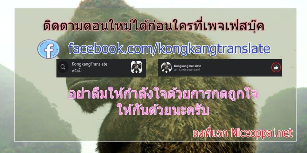 The Legendary Tripod ตอนที่ 99 37