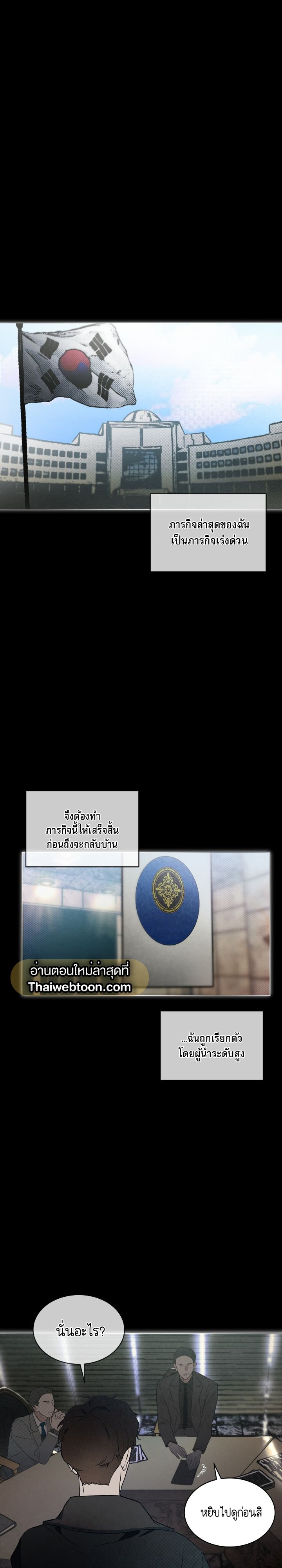 Codename Anastasia ตอนที่ 0 7