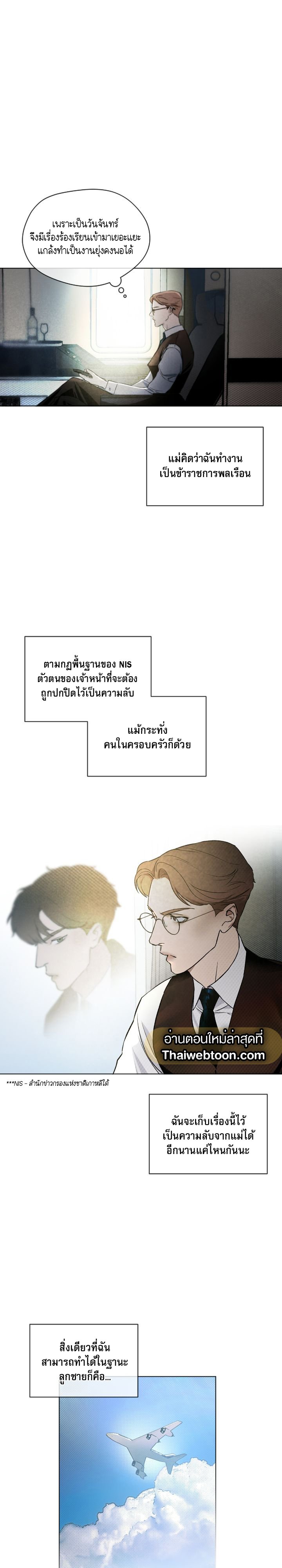 Codename Anastasia ตอนที่ 0 5