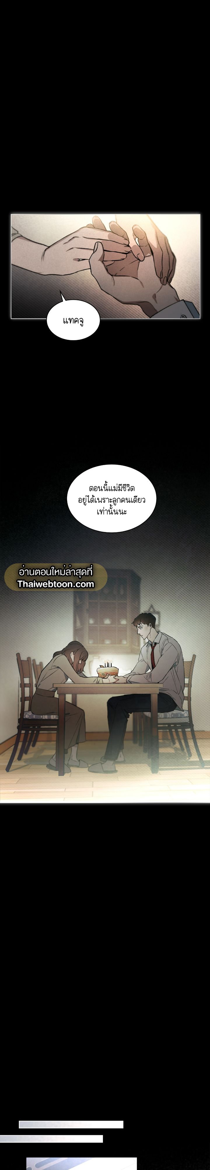 Codename Anastasia ตอนที่ 0 3