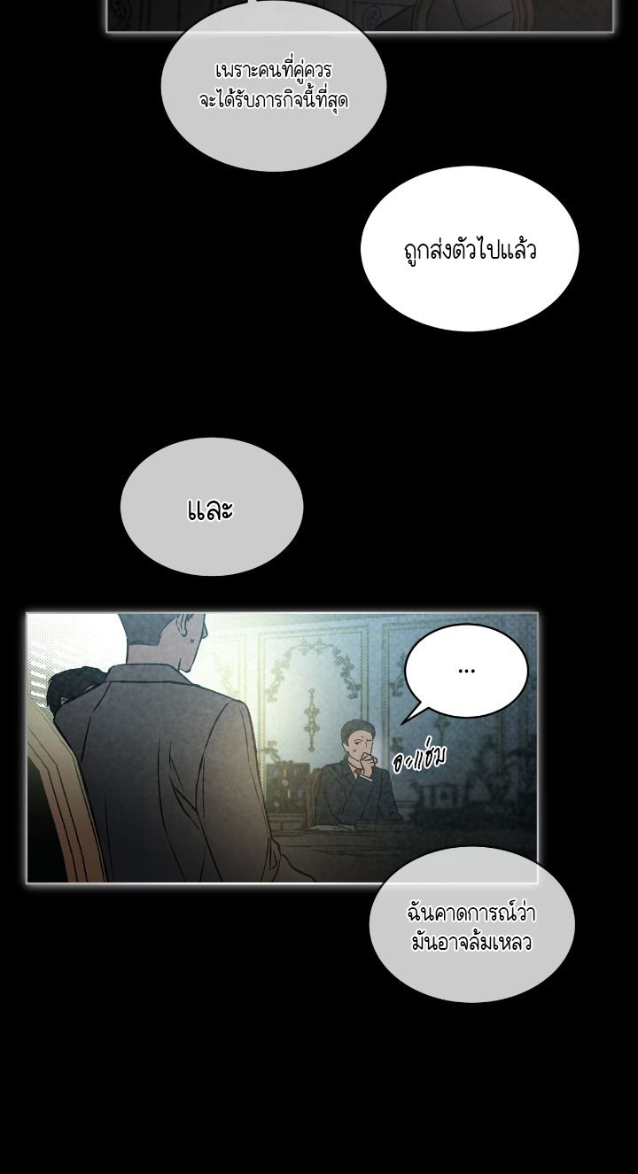 Codename Anastasia ตอนที่ 0 12