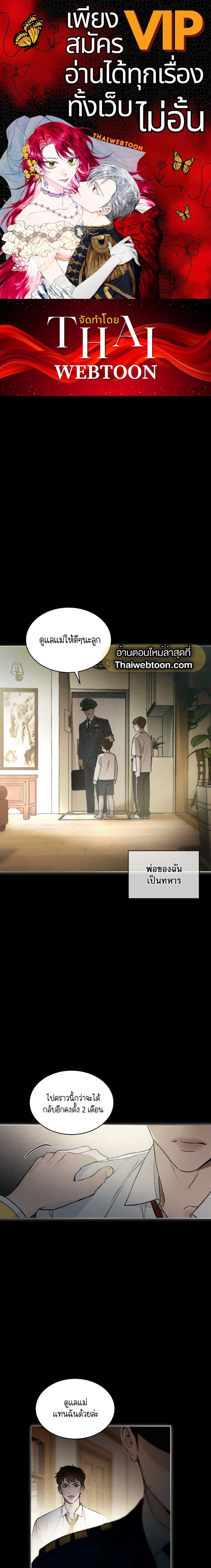 Codename Anastasia ตอนที่ 0 1