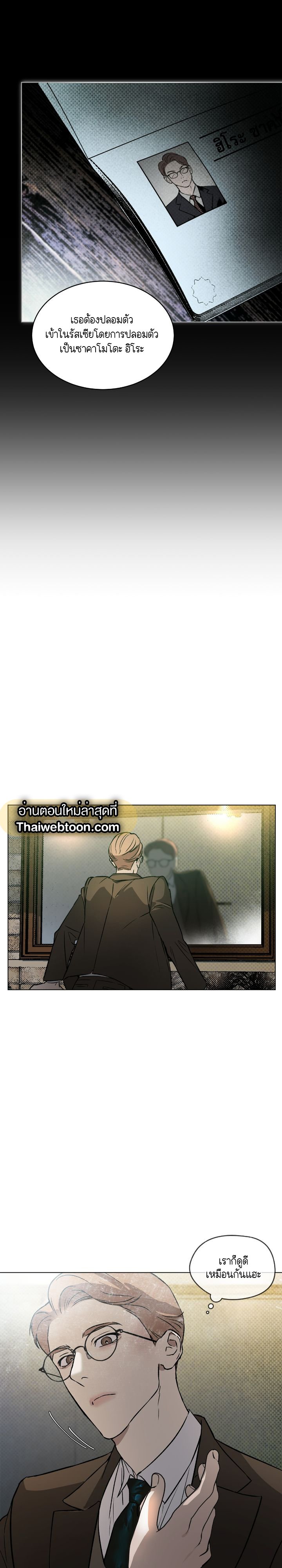 Codename Anastasia ตอนที่ 0 15