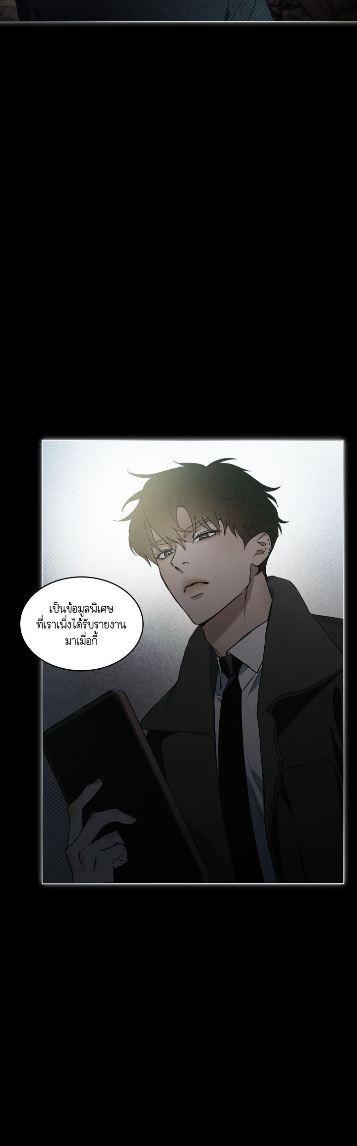 Codename Anastasia ตอนที่ 0 8