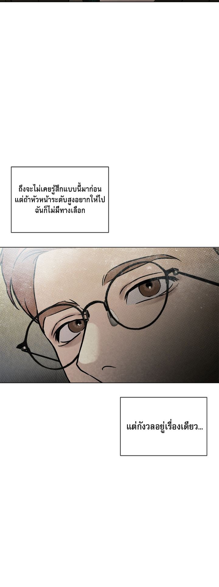 Codename Anastasia ตอนที่ 0 16