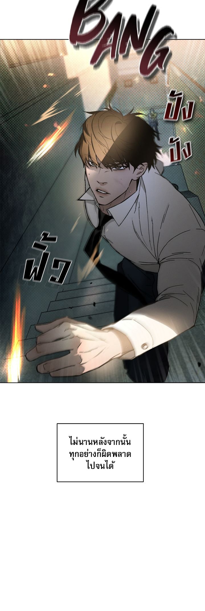 Codename Anastasia ตอนที่ 0 20