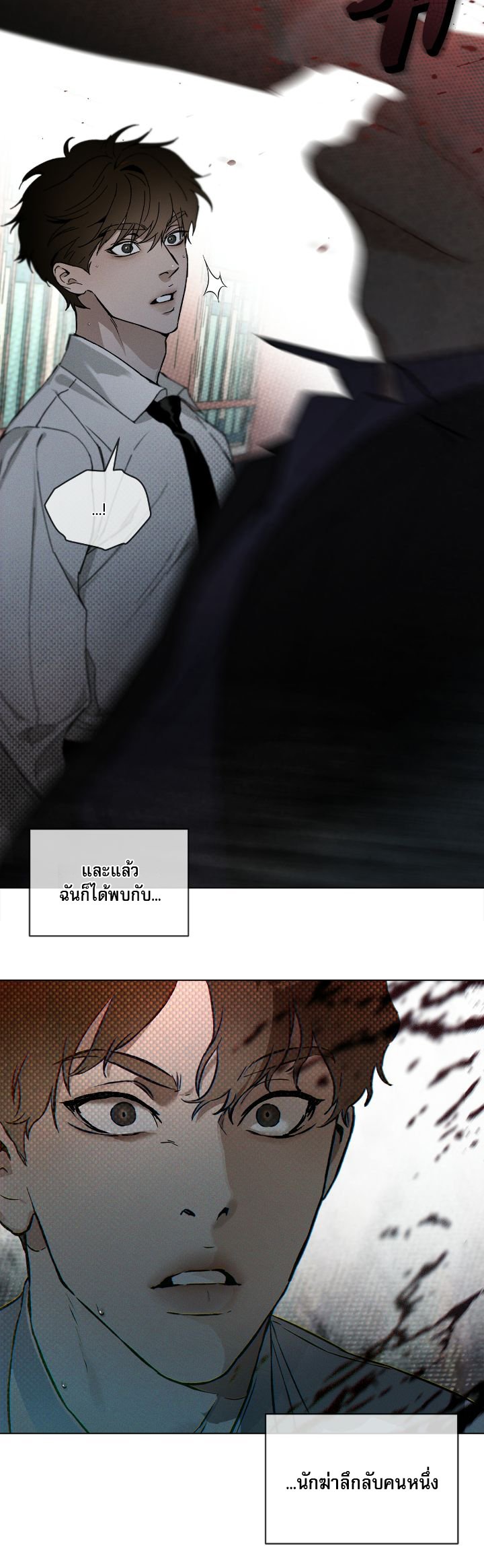 Codename Anastasia ตอนที่ 0 24