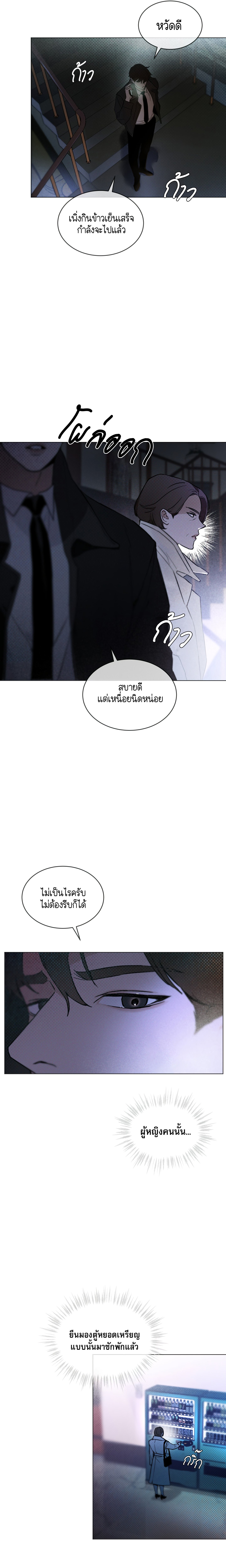 Codename Anastasia ตอนที่ 1 5