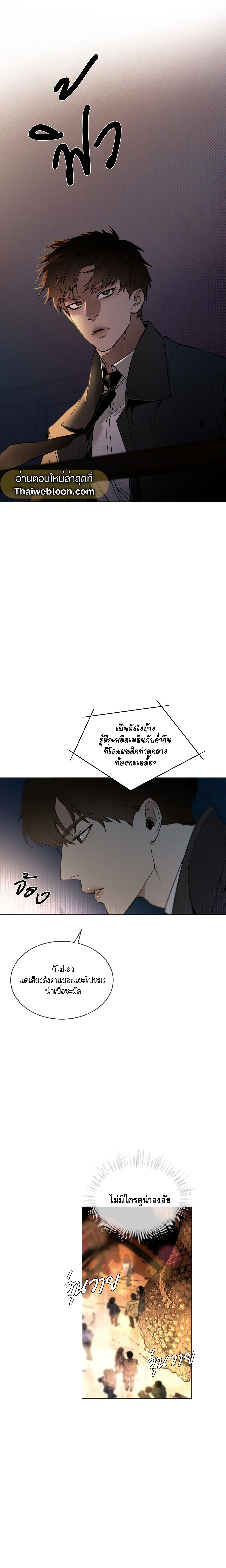 Codename Anastasia ตอนที่ 1 2