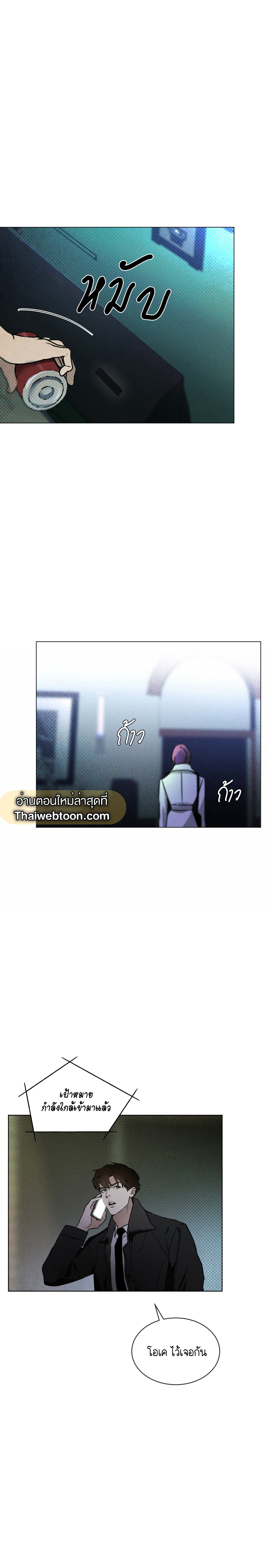 Codename Anastasia ตอนที่ 1 6
