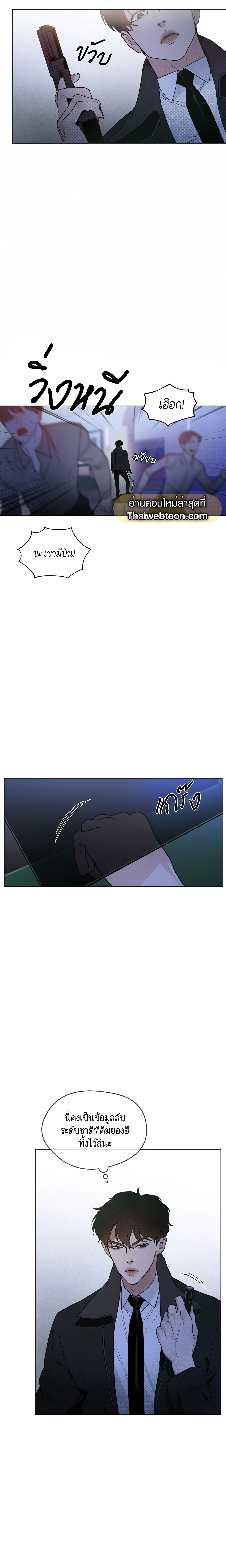 Codename Anastasia ตอนที่ 1 12