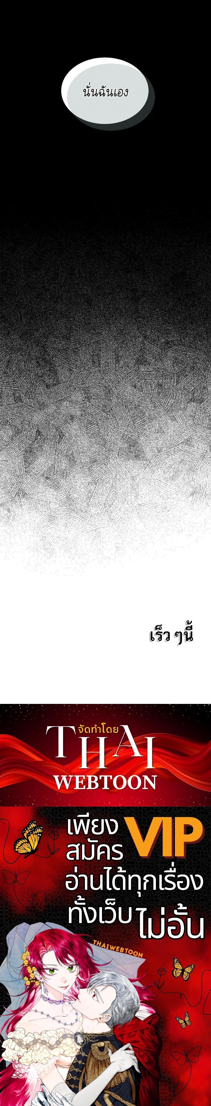 Codename Anastasia ตอนที่ 0 33