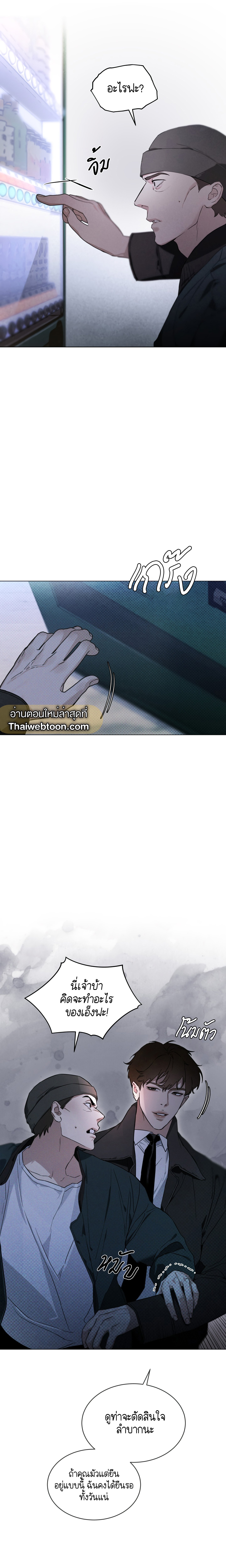 Codename Anastasia ตอนที่ 1 8