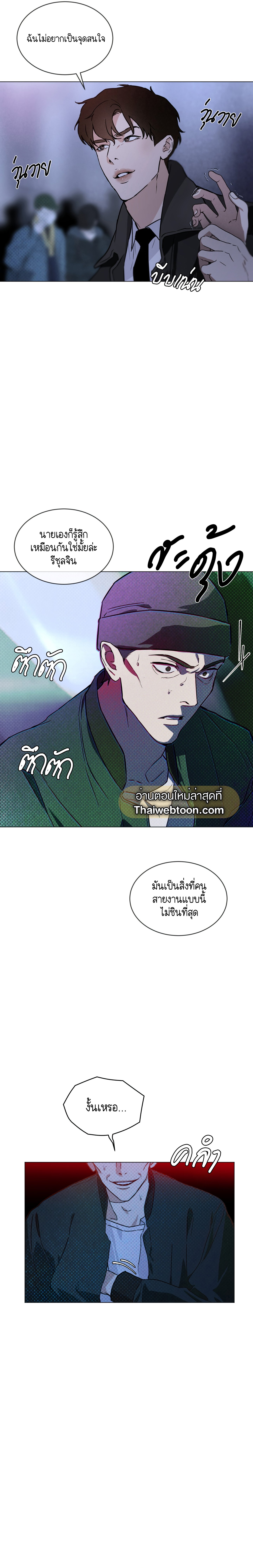 Codename Anastasia ตอนที่ 1 10