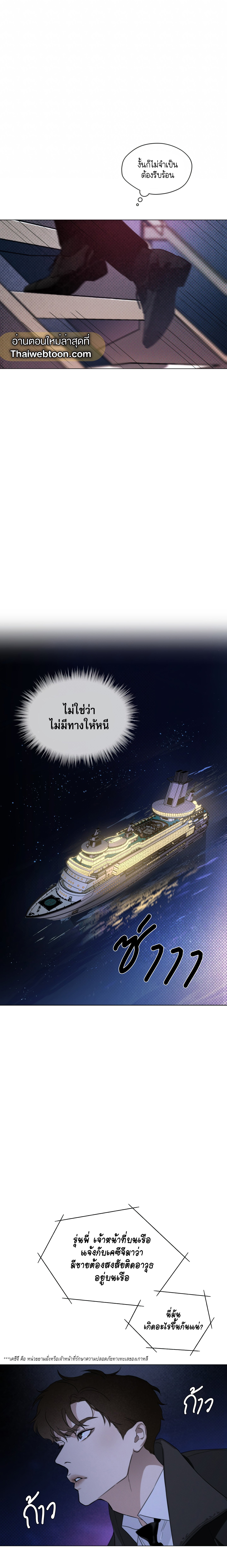 Codename Anastasia ตอนที่ 1 18