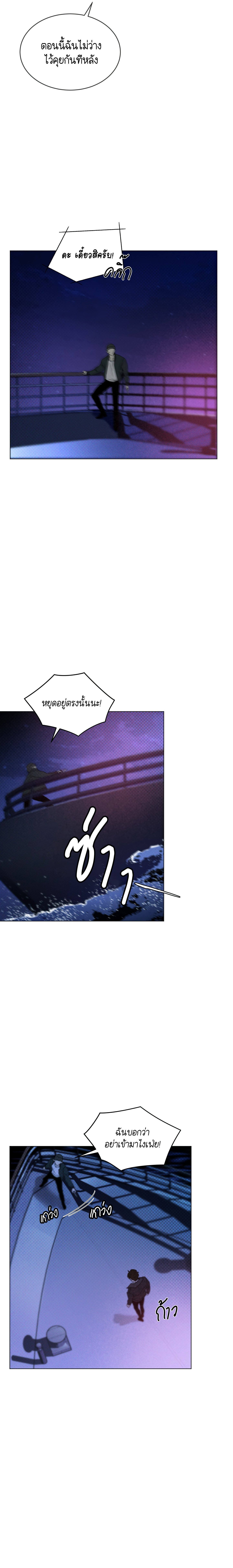 Codename Anastasia ตอนที่ 1 19