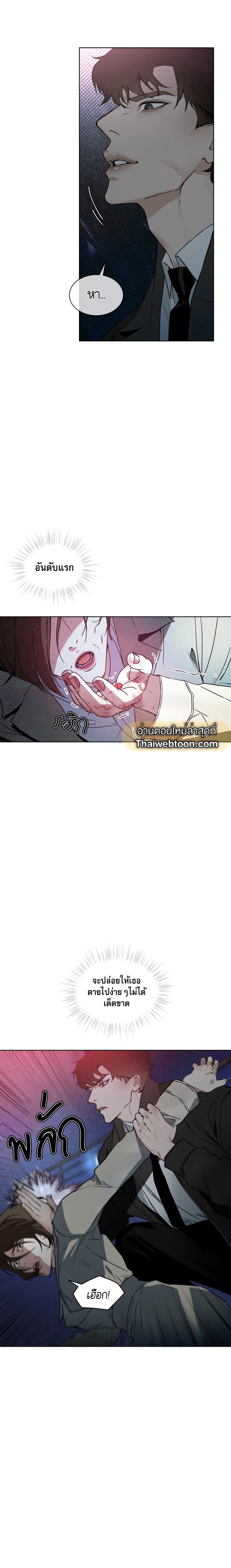 Codename Anastasia ตอนที่ 2 4