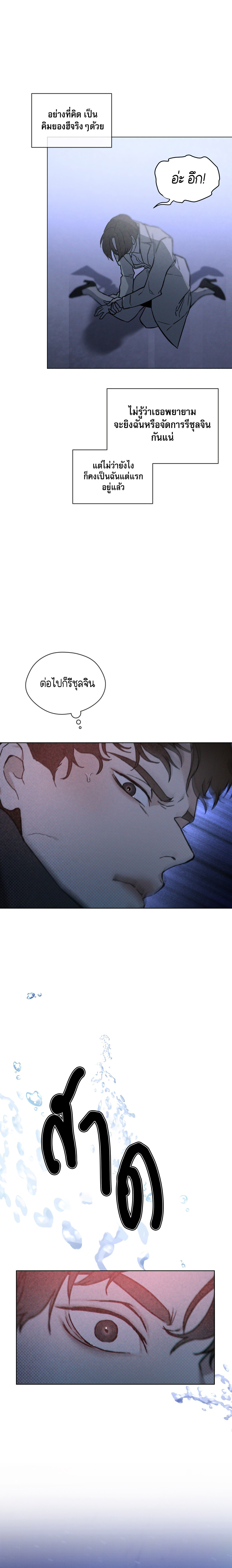 Codename Anastasia ตอนที่ 1 21
