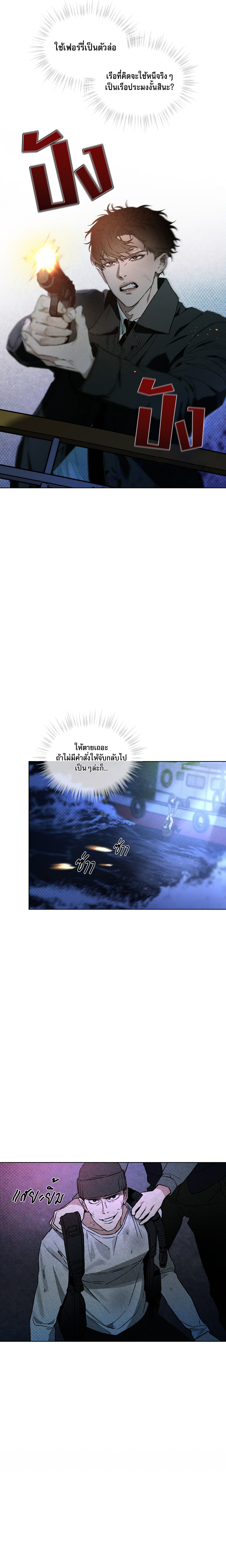 Codename Anastasia ตอนที่ 2 3