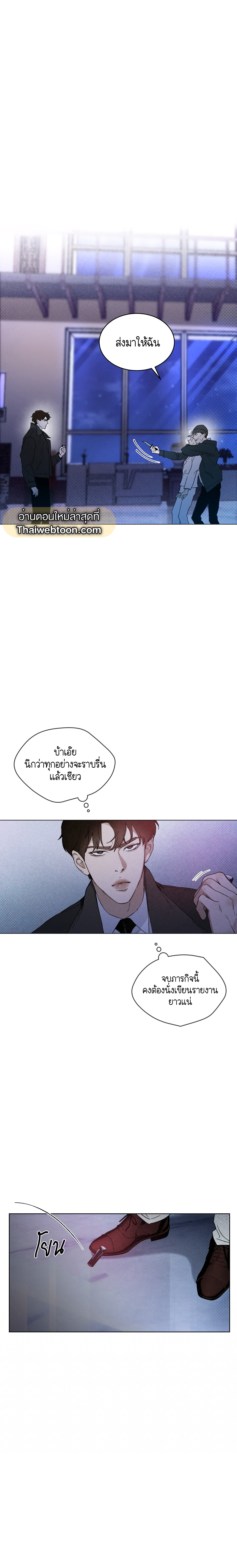 Codename Anastasia ตอนที่ 1 14