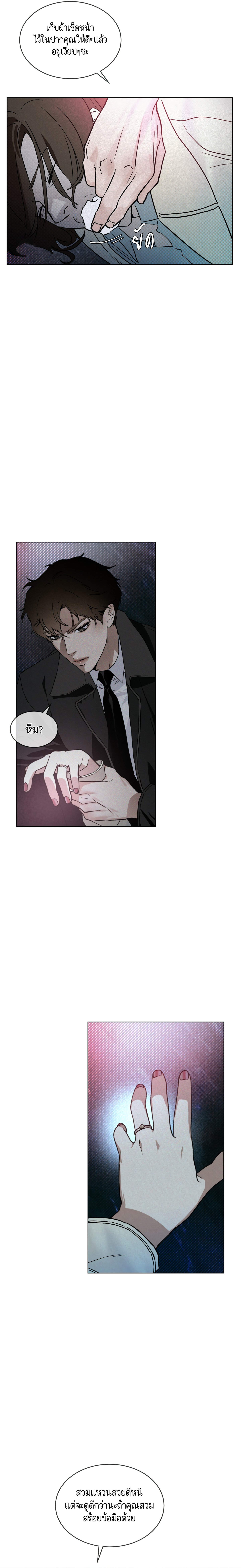 Codename Anastasia ตอนที่ 2 5