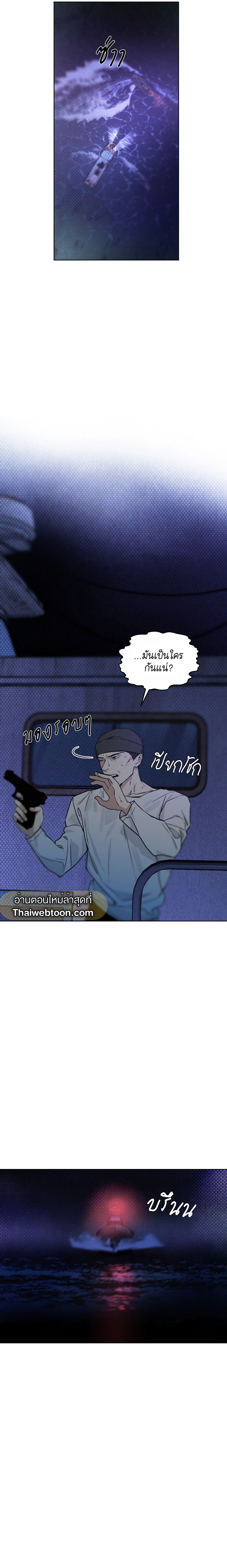 Codename Anastasia ตอนที่ 2 12