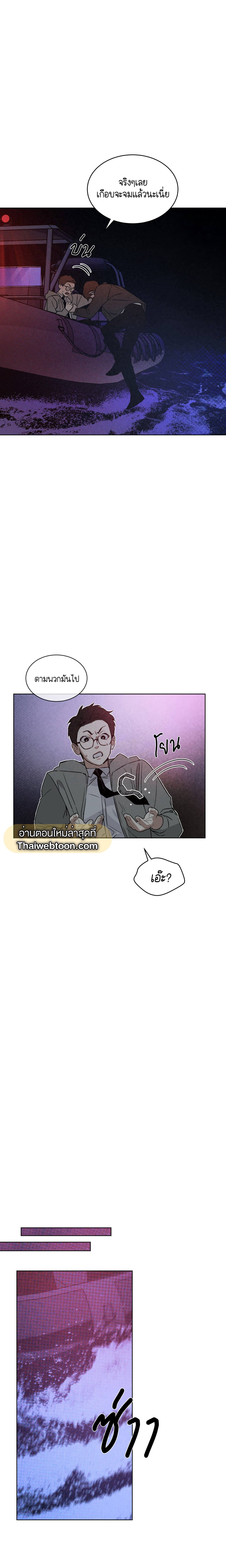 Codename Anastasia ตอนที่ 2 8