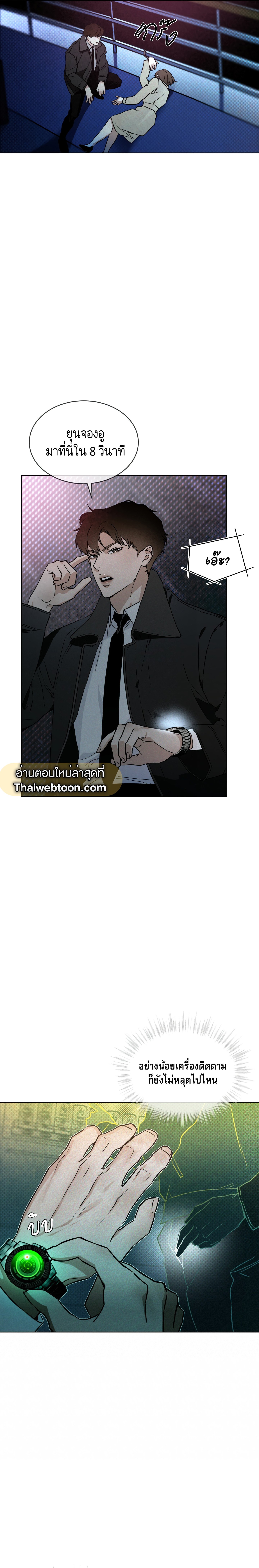 Codename Anastasia ตอนที่ 2 6
