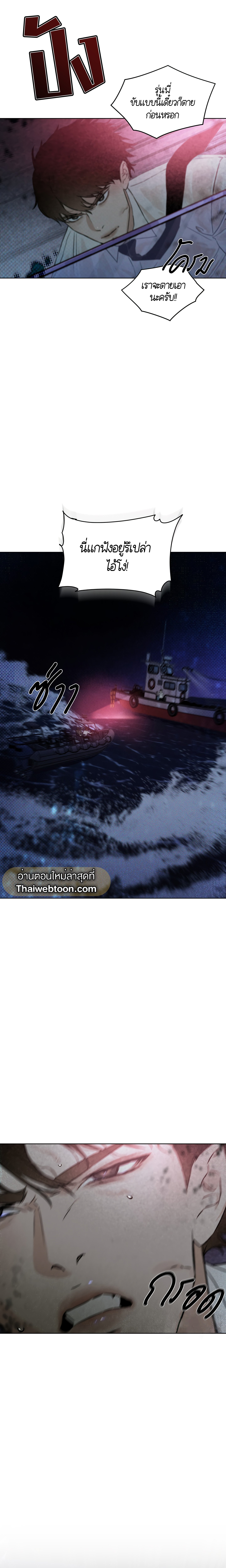 Codename Anastasia ตอนที่ 2 14
