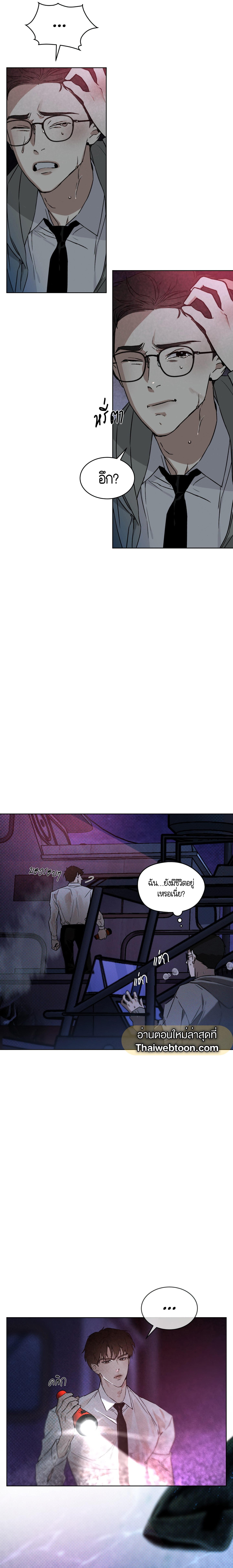 Codename Anastasia ตอนที่ 2 16
