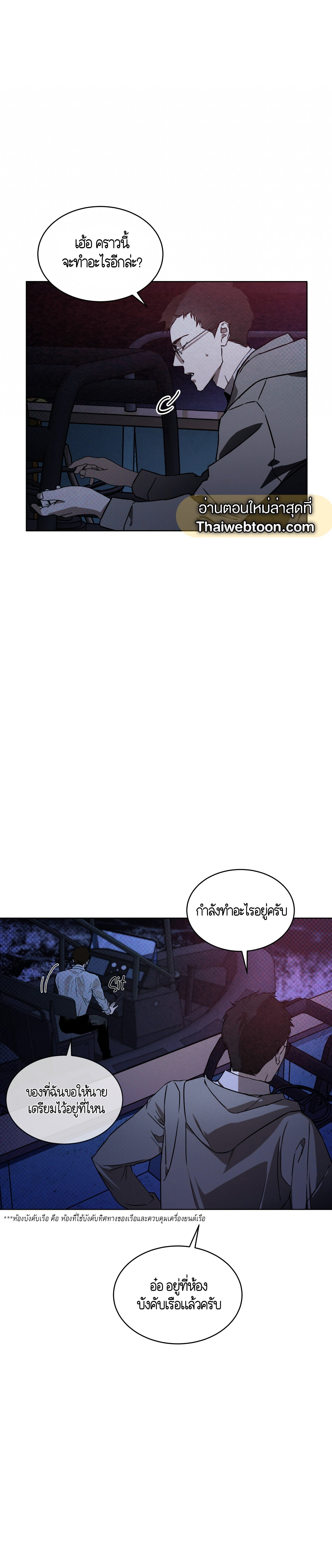 Codename Anastasia ตอนที่ 2 18