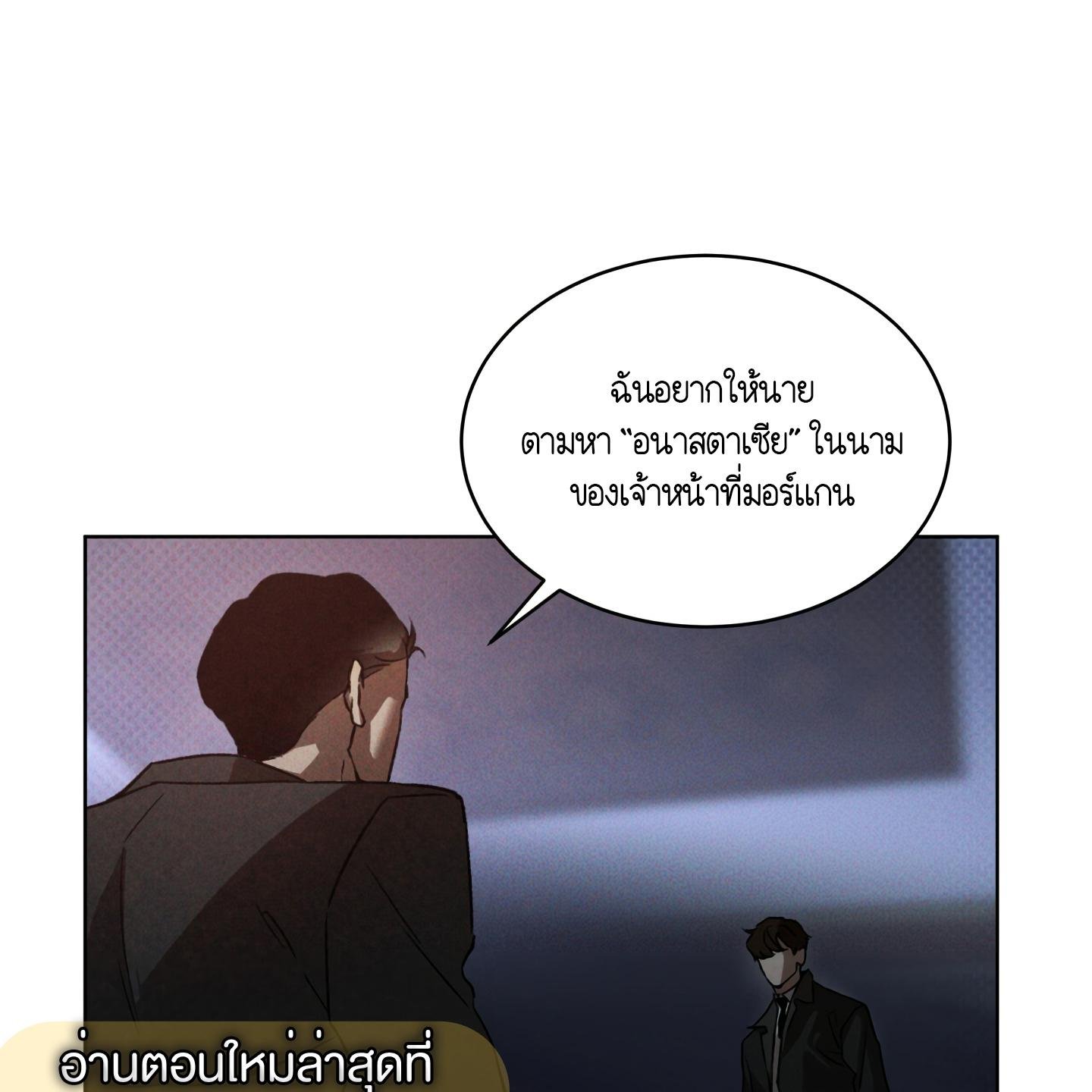 Codename Anastasia ตอนที่ 4 5