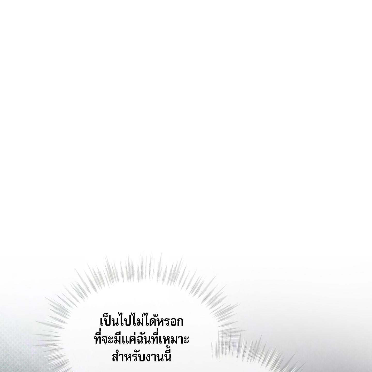 Codename Anastasia ตอนที่ 4 8