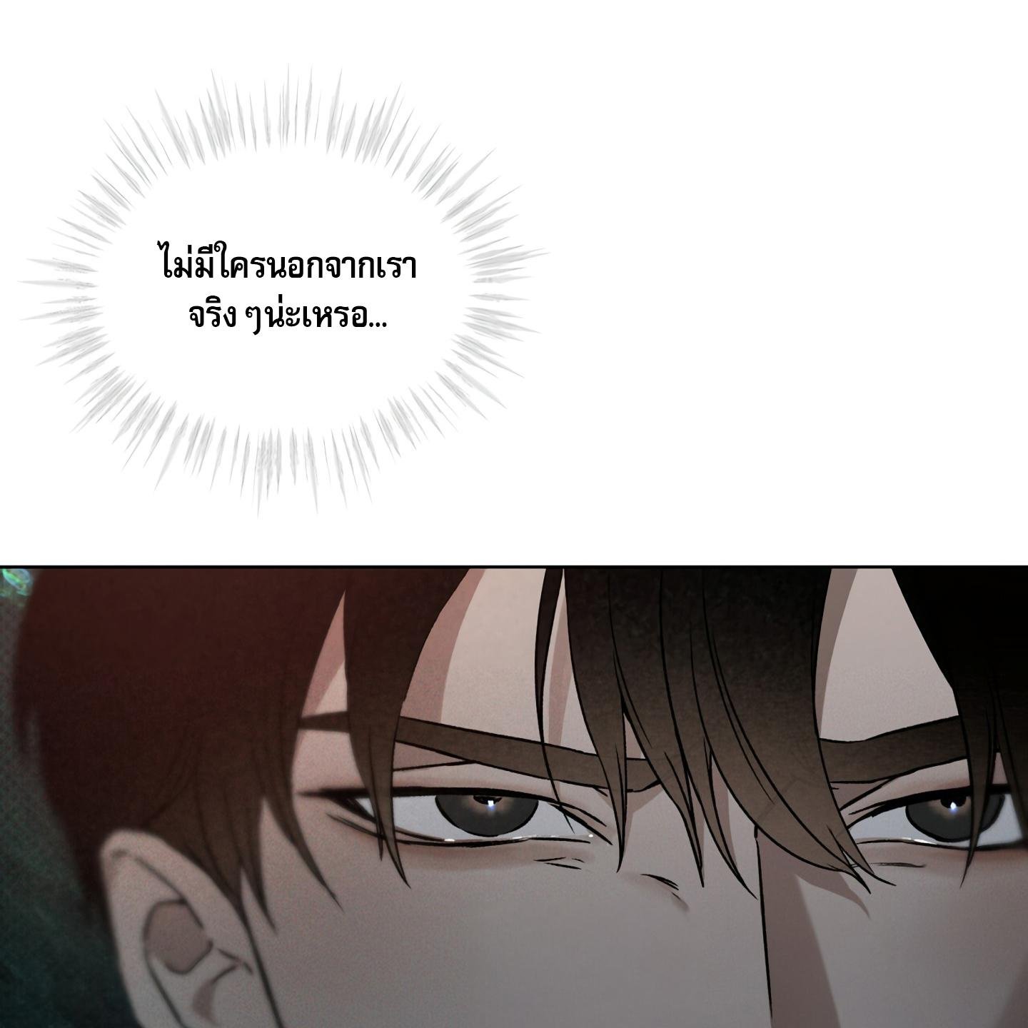 Codename Anastasia ตอนที่ 4 11