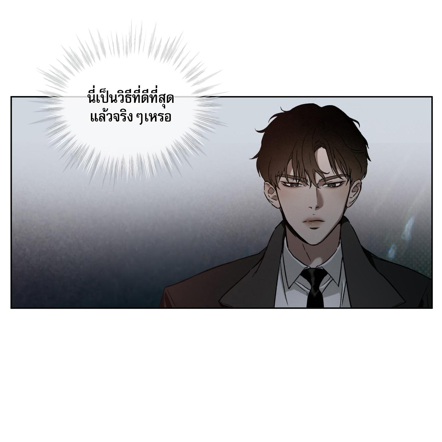 Codename Anastasia ตอนที่ 4 7