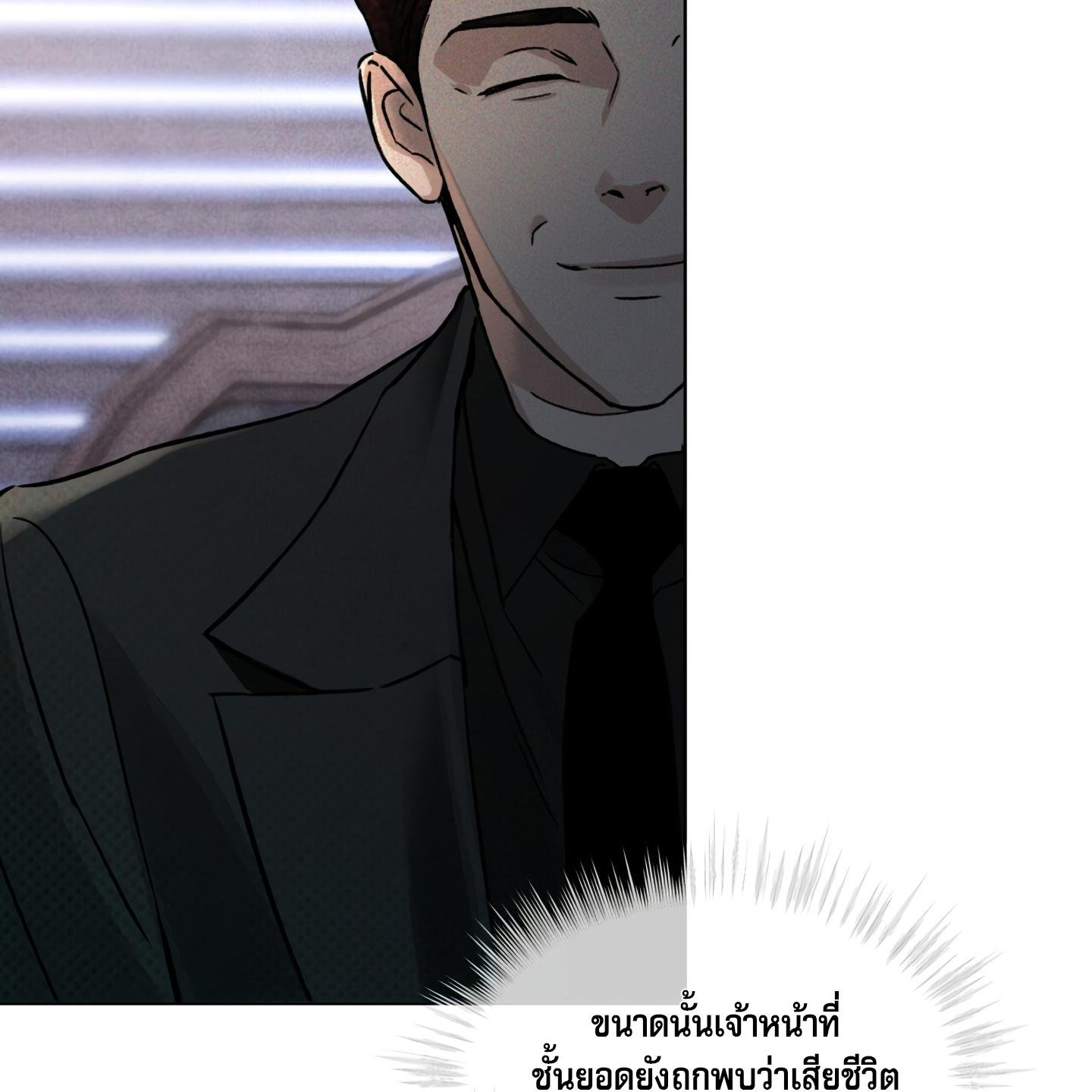 Codename Anastasia ตอนที่ 4 14