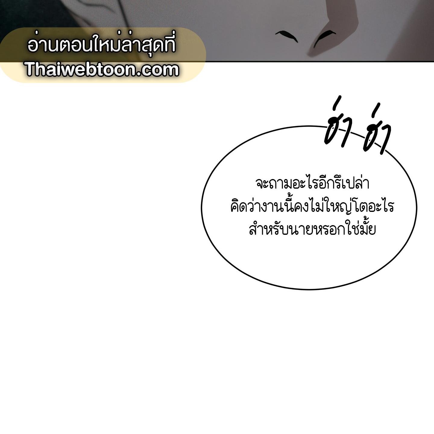 Codename Anastasia ตอนที่ 4 12