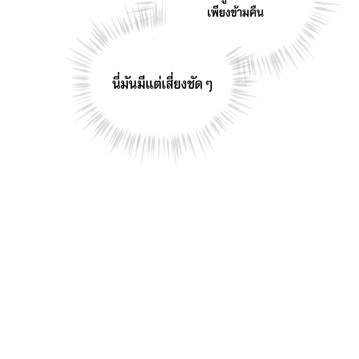 Codename Anastasia ตอนที่ 4 15