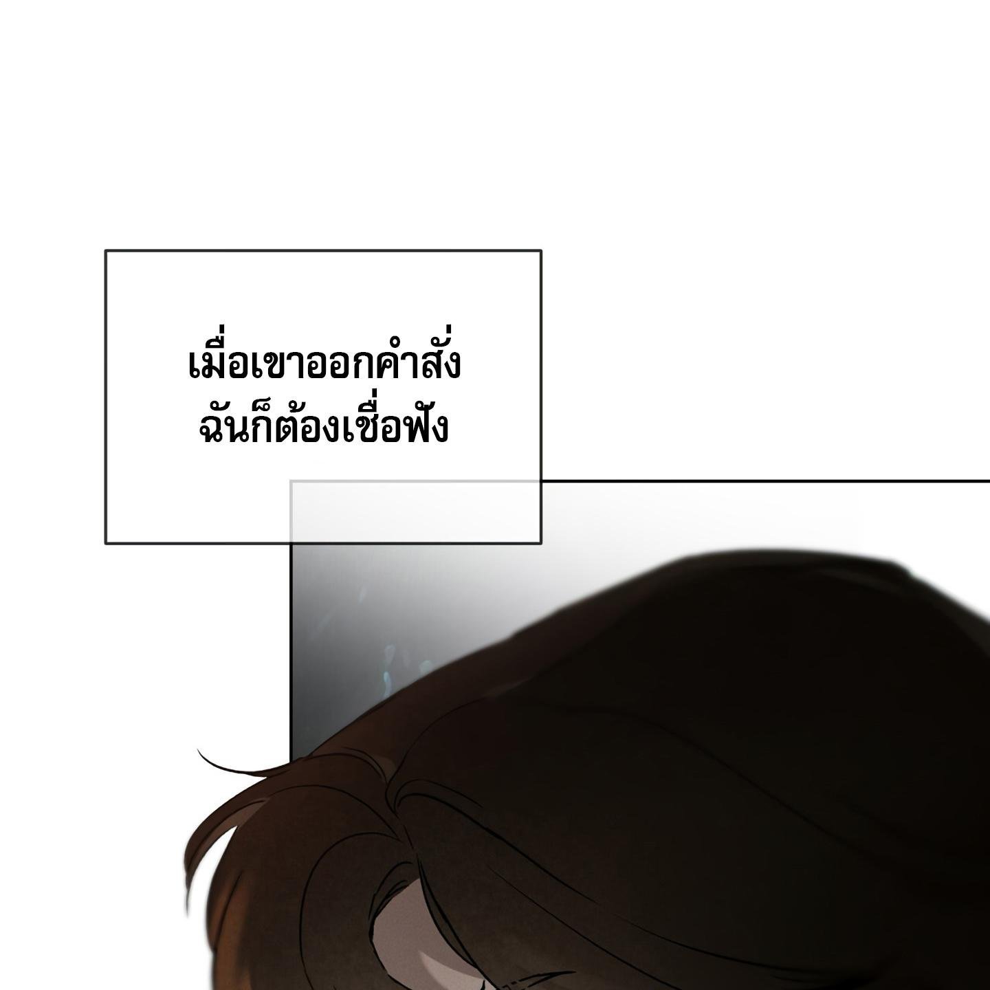Codename Anastasia ตอนที่ 4 18