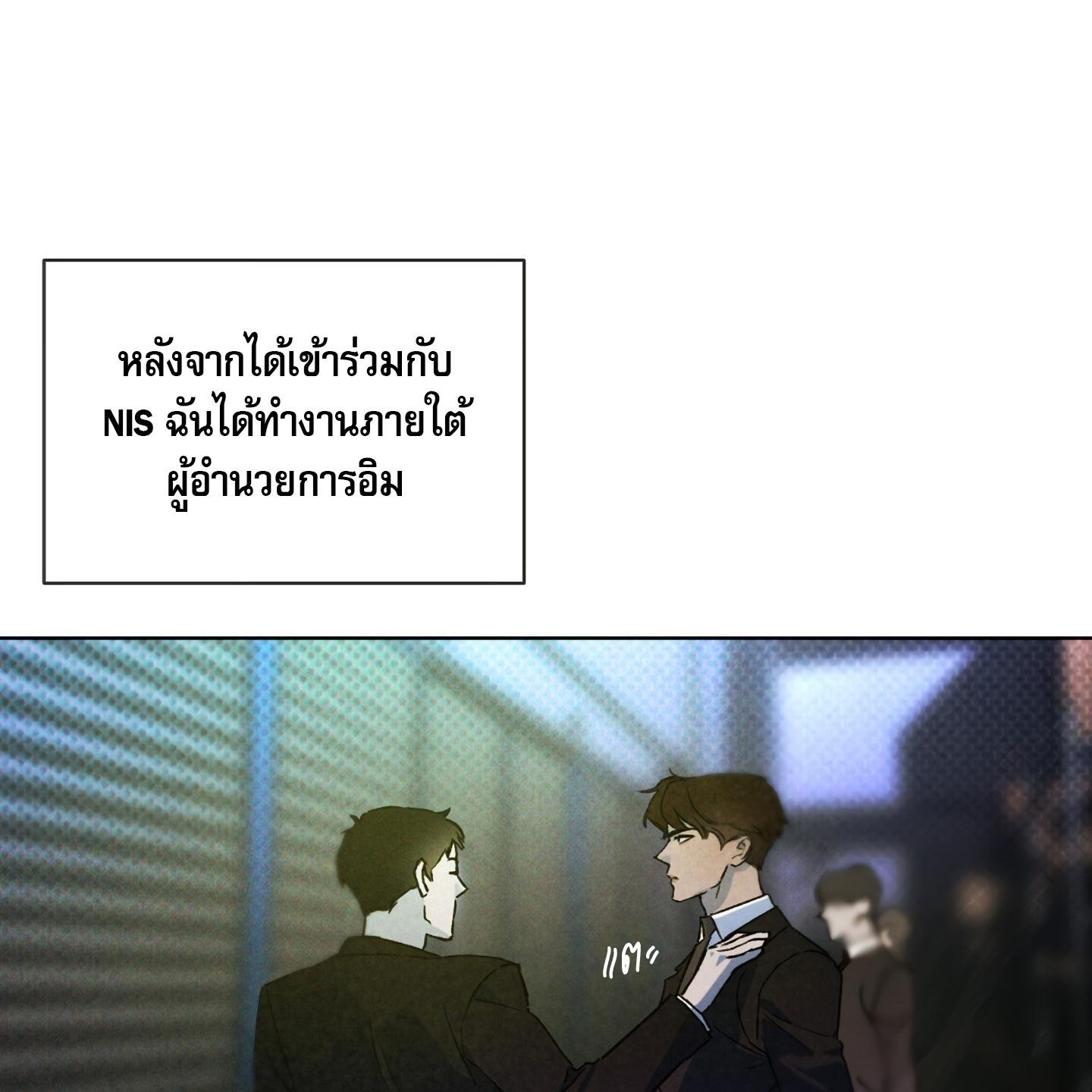 Codename Anastasia ตอนที่ 4 16