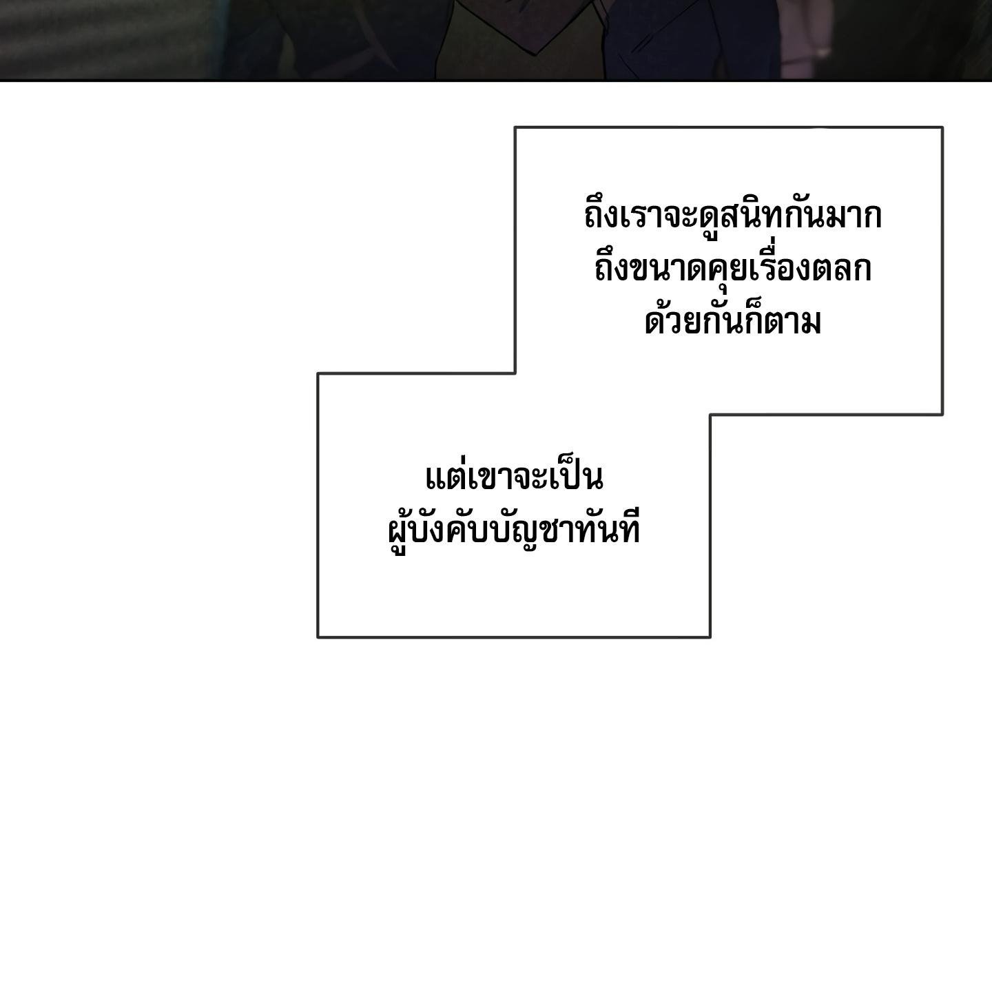 Codename Anastasia ตอนที่ 4 17