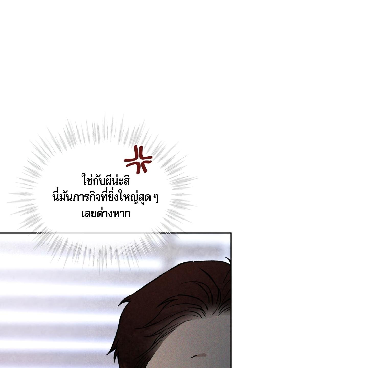 Codename Anastasia ตอนที่ 4 13