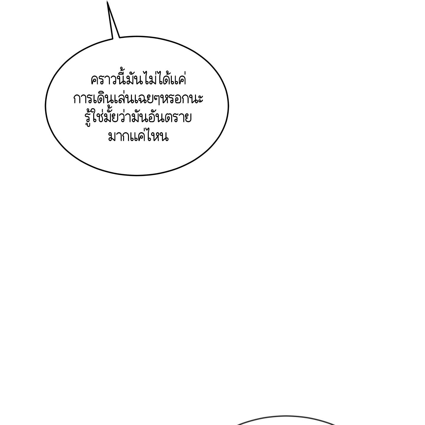 Codename Anastasia ตอนที่ 4 23