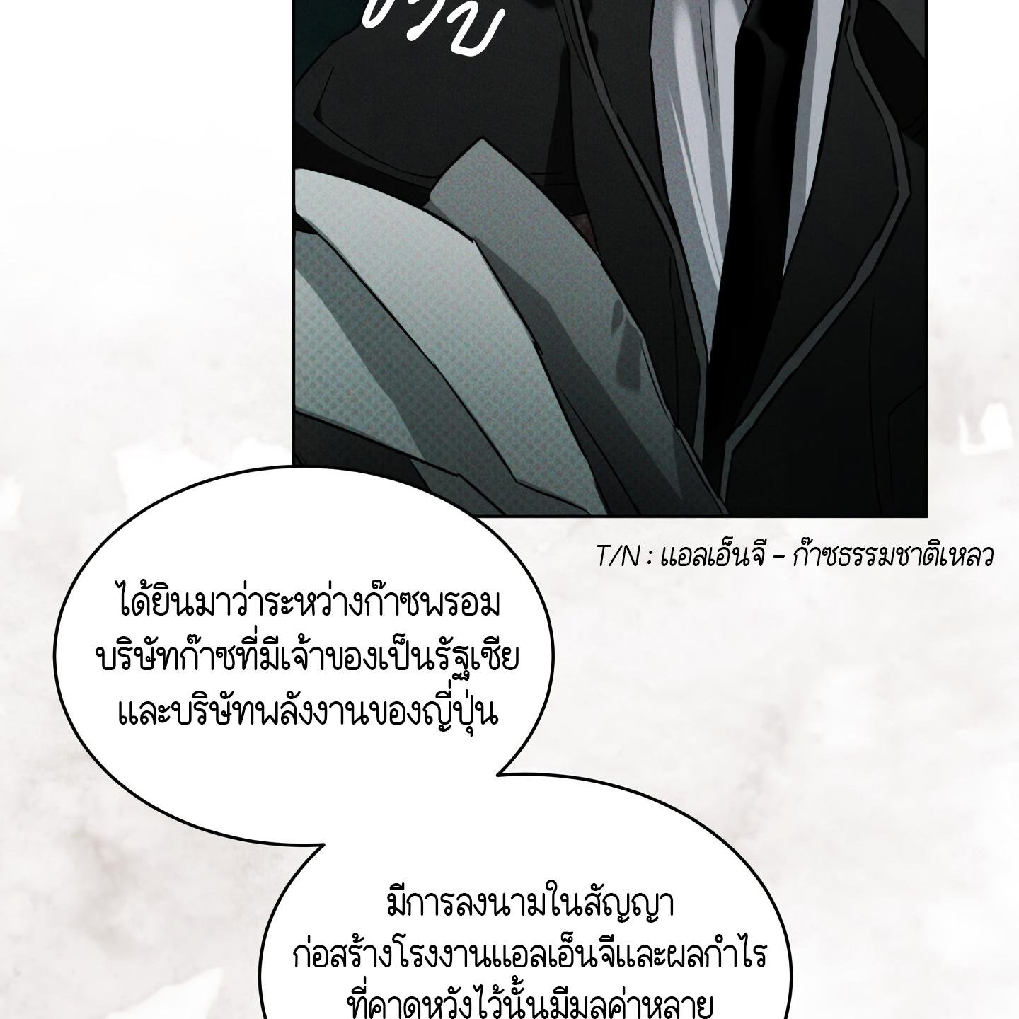 Codename Anastasia ตอนที่ 4 29