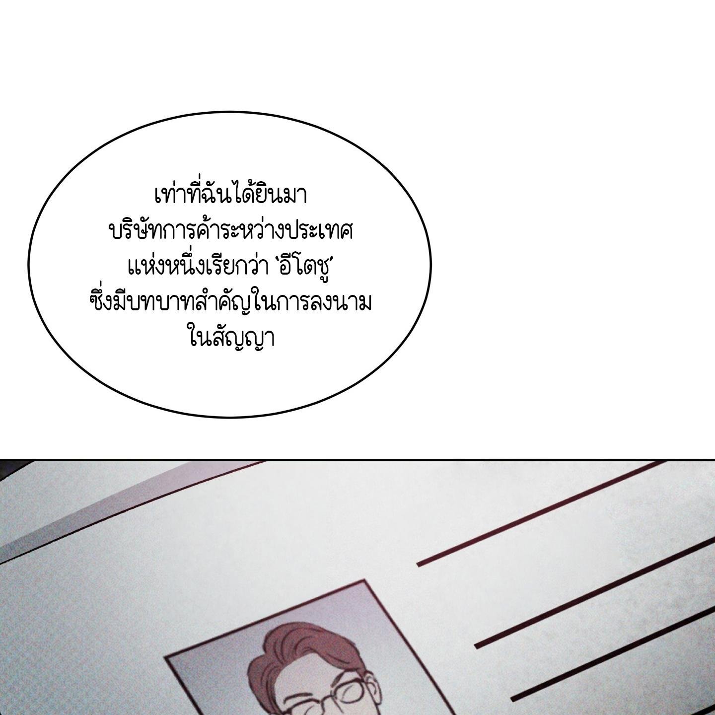 Codename Anastasia ตอนที่ 4 34