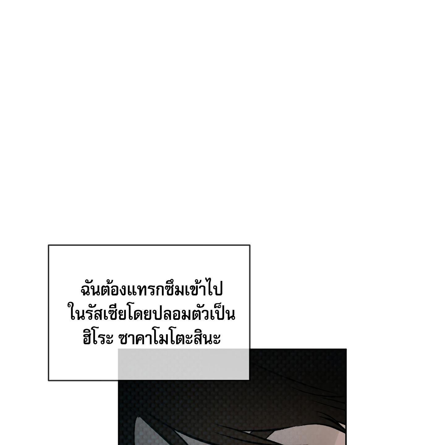 Codename Anastasia ตอนที่ 4 36