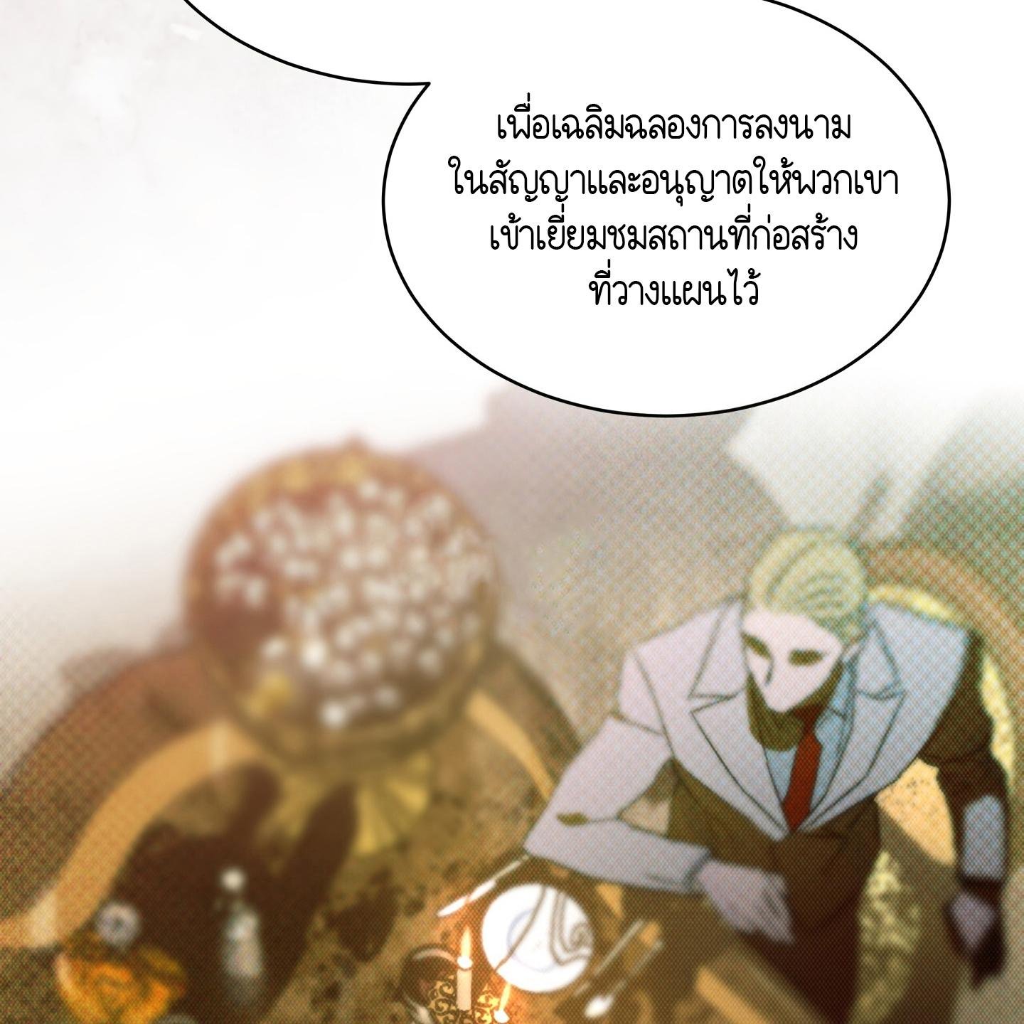 Codename Anastasia ตอนที่ 4 31